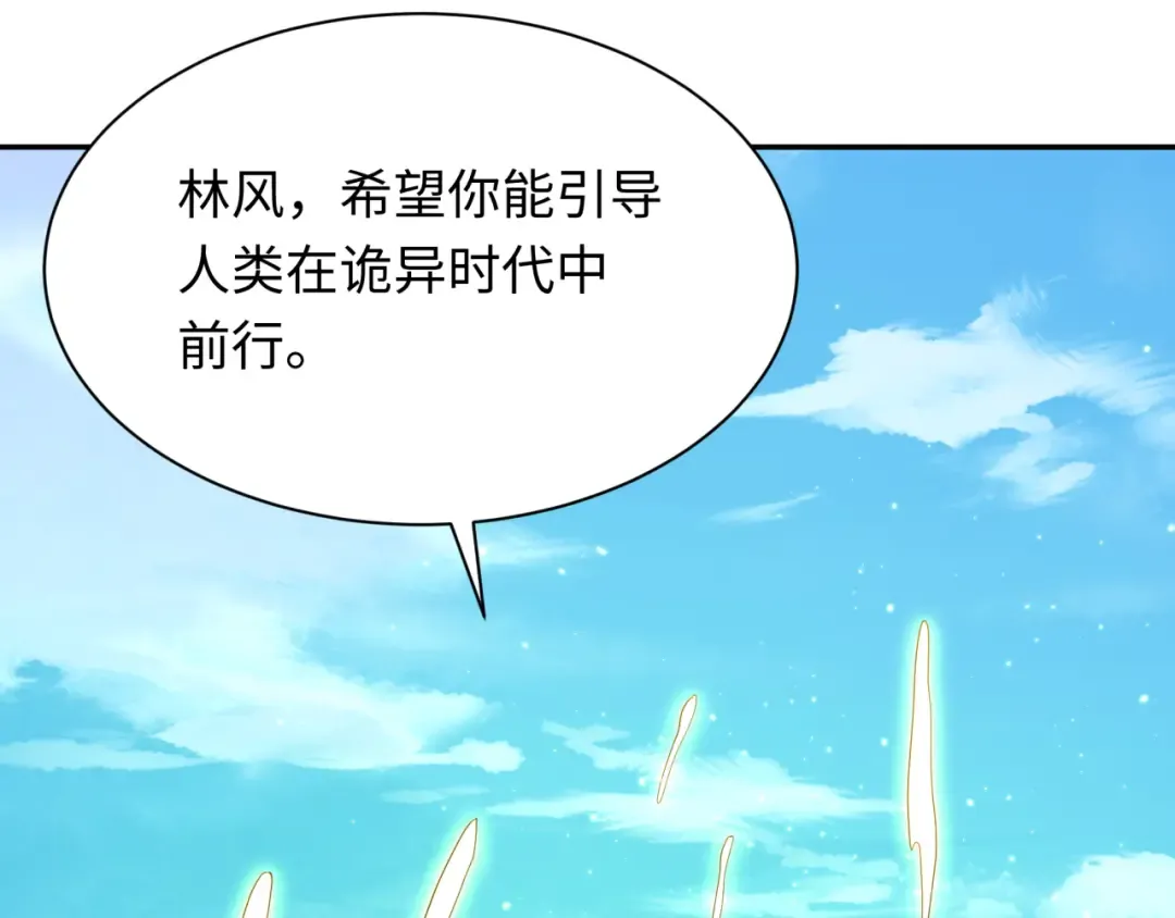 第282话 千年的终局！ 第121页