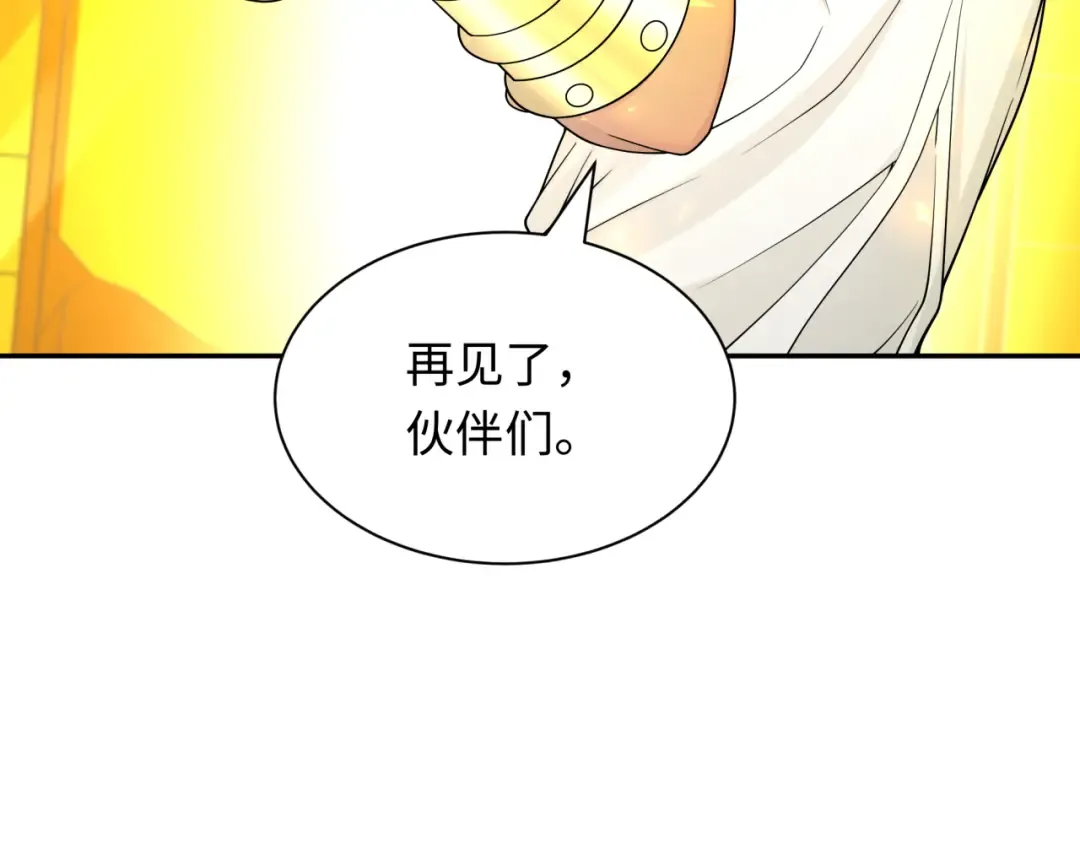 第282话 千年的终局！ 第130页