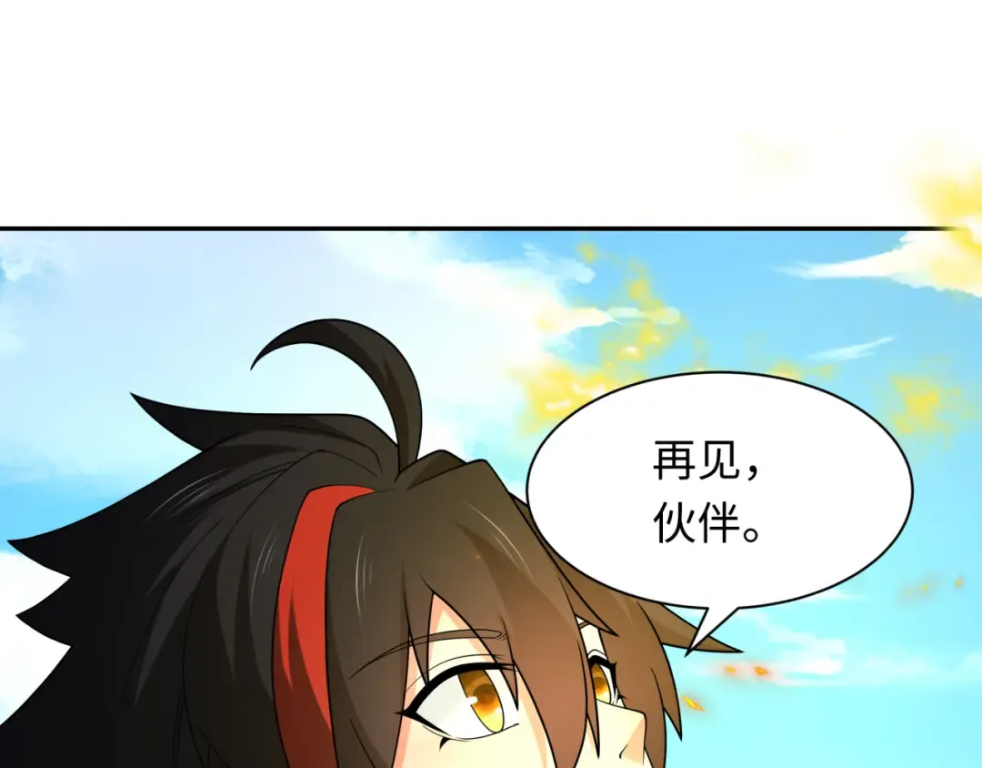 第282话 千年的终局！ 第131页