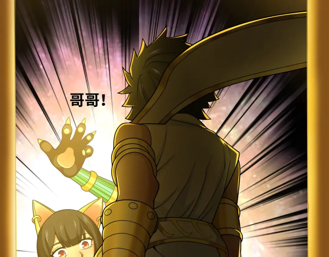 第282话 千年的终局！ 第134页