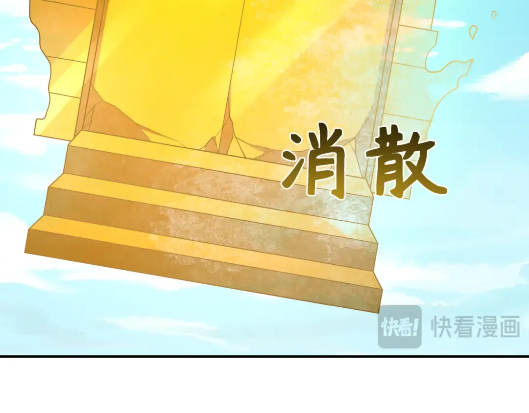 第282话 千年的终局！ 第138页