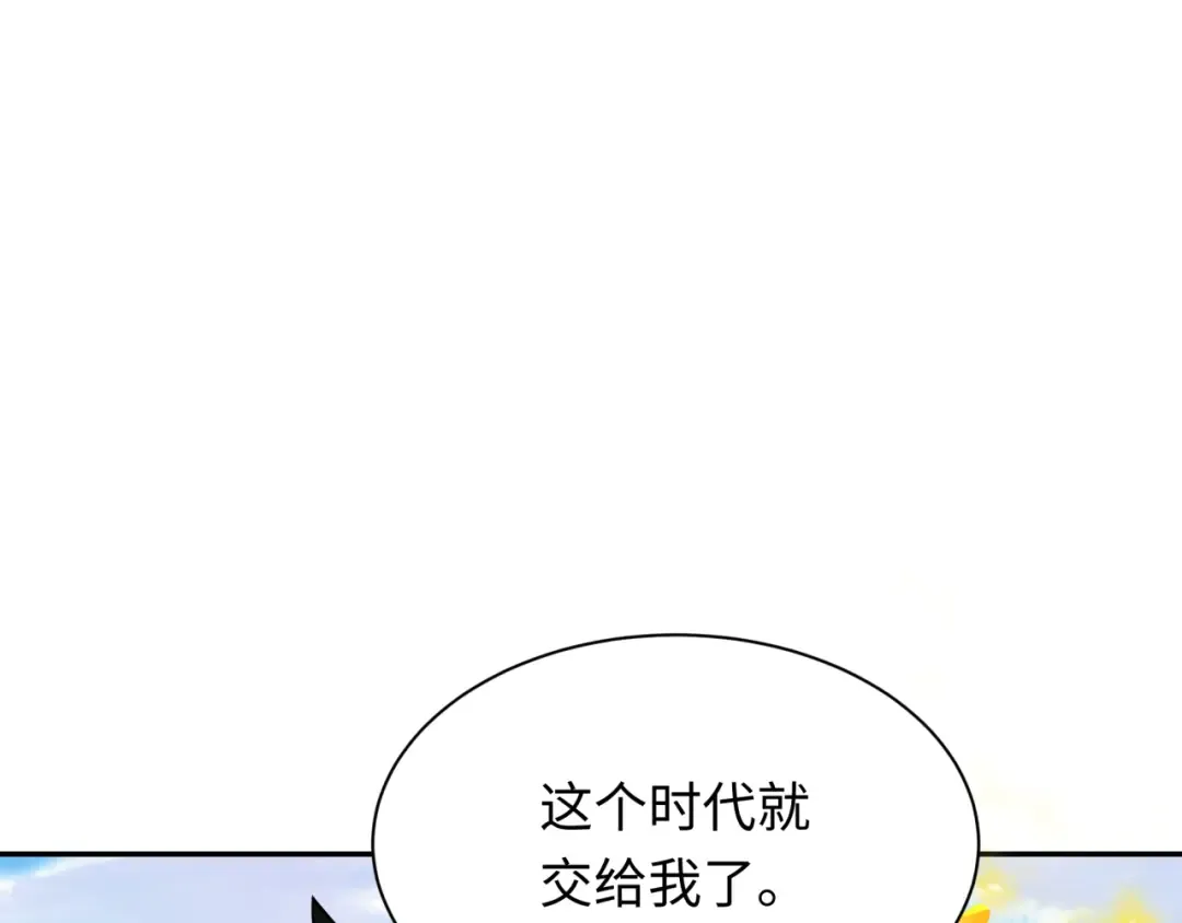 第282话 千年的终局！ 第139页