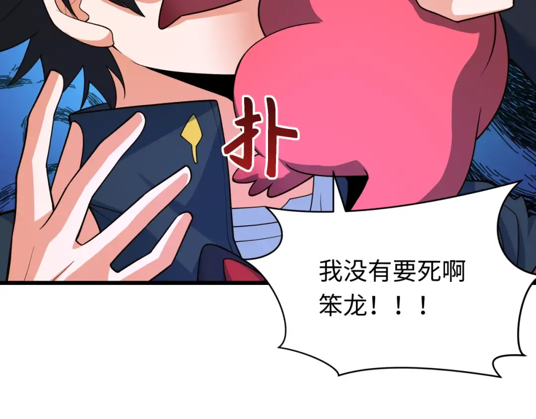 第282话 千年的终局！ 第151页