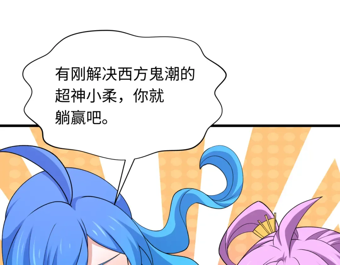第282话 千年的终局！ 第158页