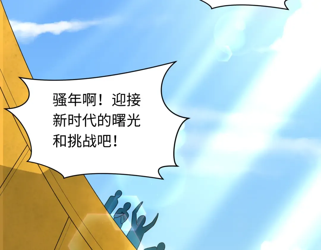 第282话 千年的终局！ 第170页