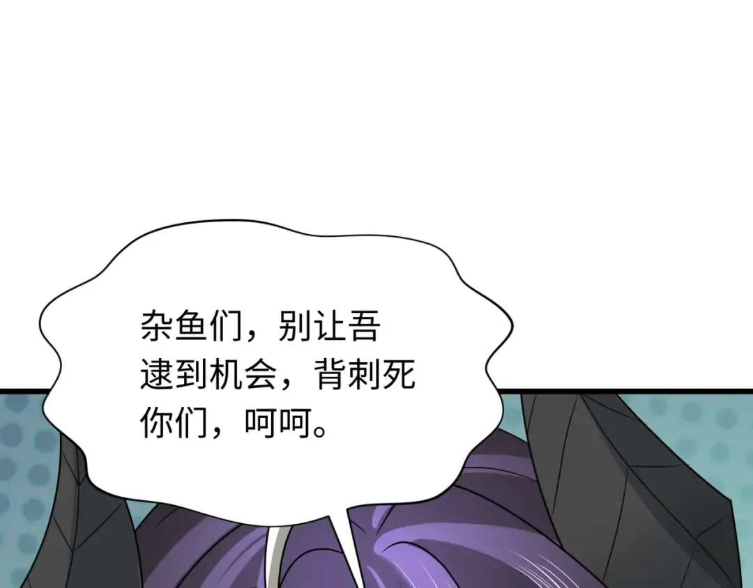 第282话 千年的终局！ 第173页