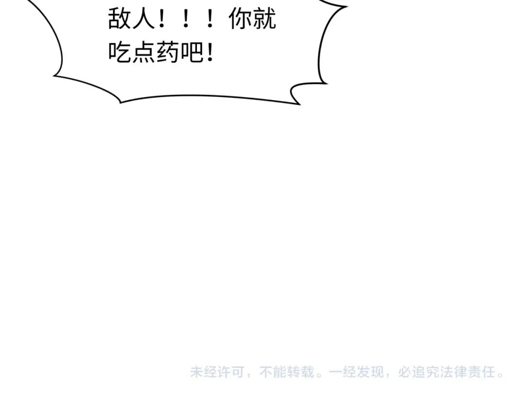 第282话 千年的终局！ 第182页