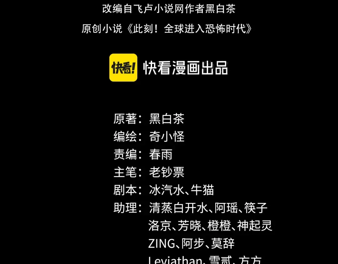 第283话 新时代篇-风主传说！ 第4页