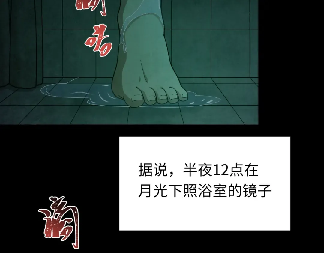 第283话 新时代篇-风主传说！ 第7页