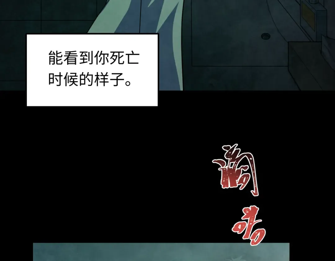 第283话 新时代篇-风主传说！ 第10页