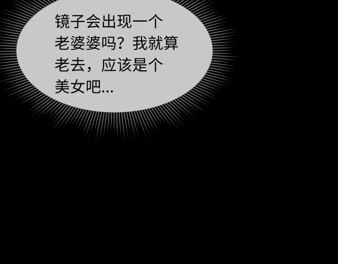 第283话 新时代篇-风主传说！ 第12页
