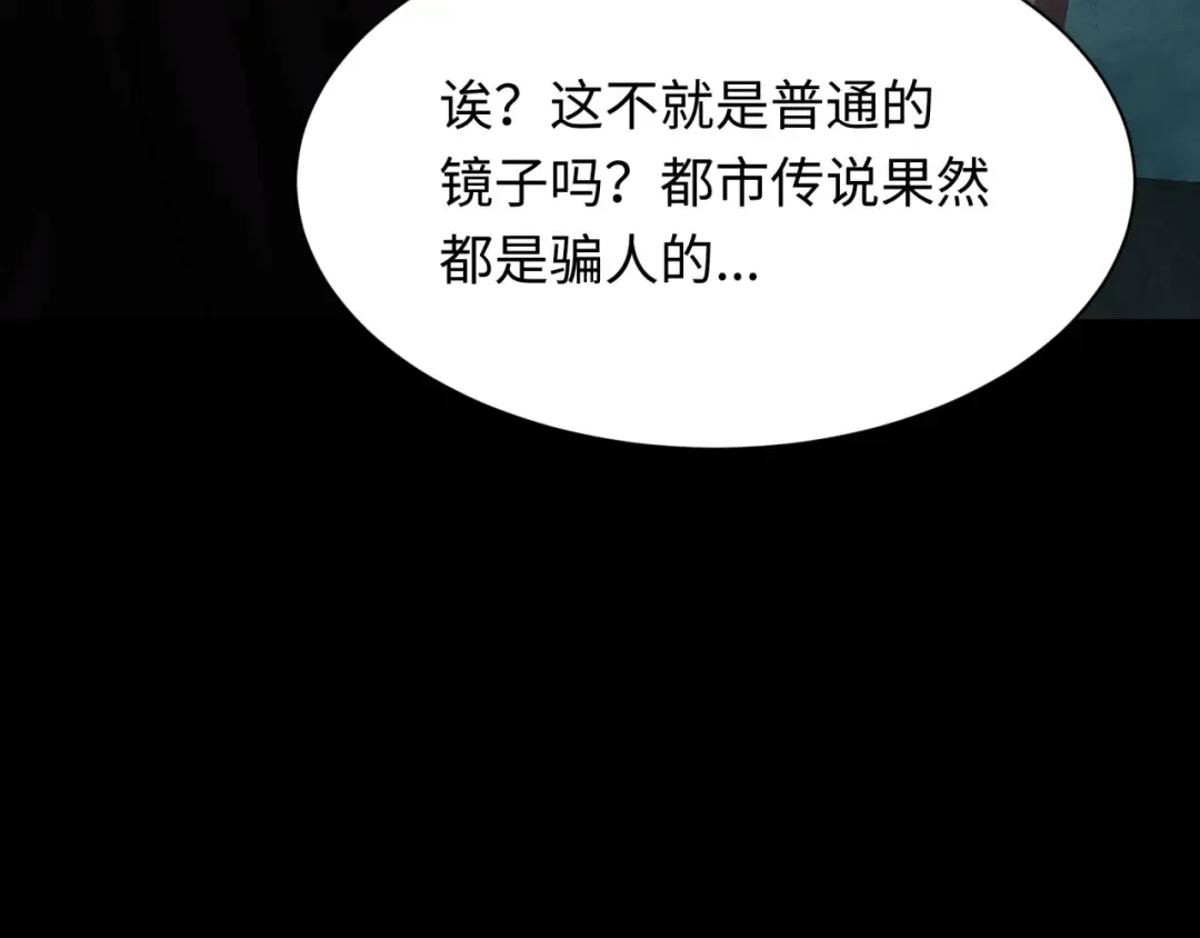 第283话 新时代篇-风主传说！ 第15页