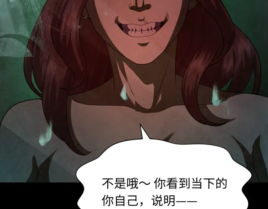 第283话 新时代篇-风主传说！ 第17页
