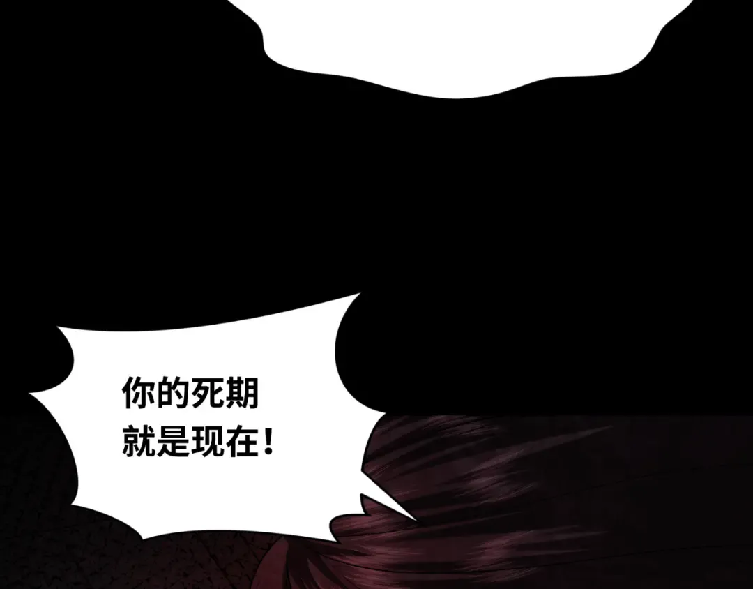 第283话 新时代篇-风主传说！ 第18页