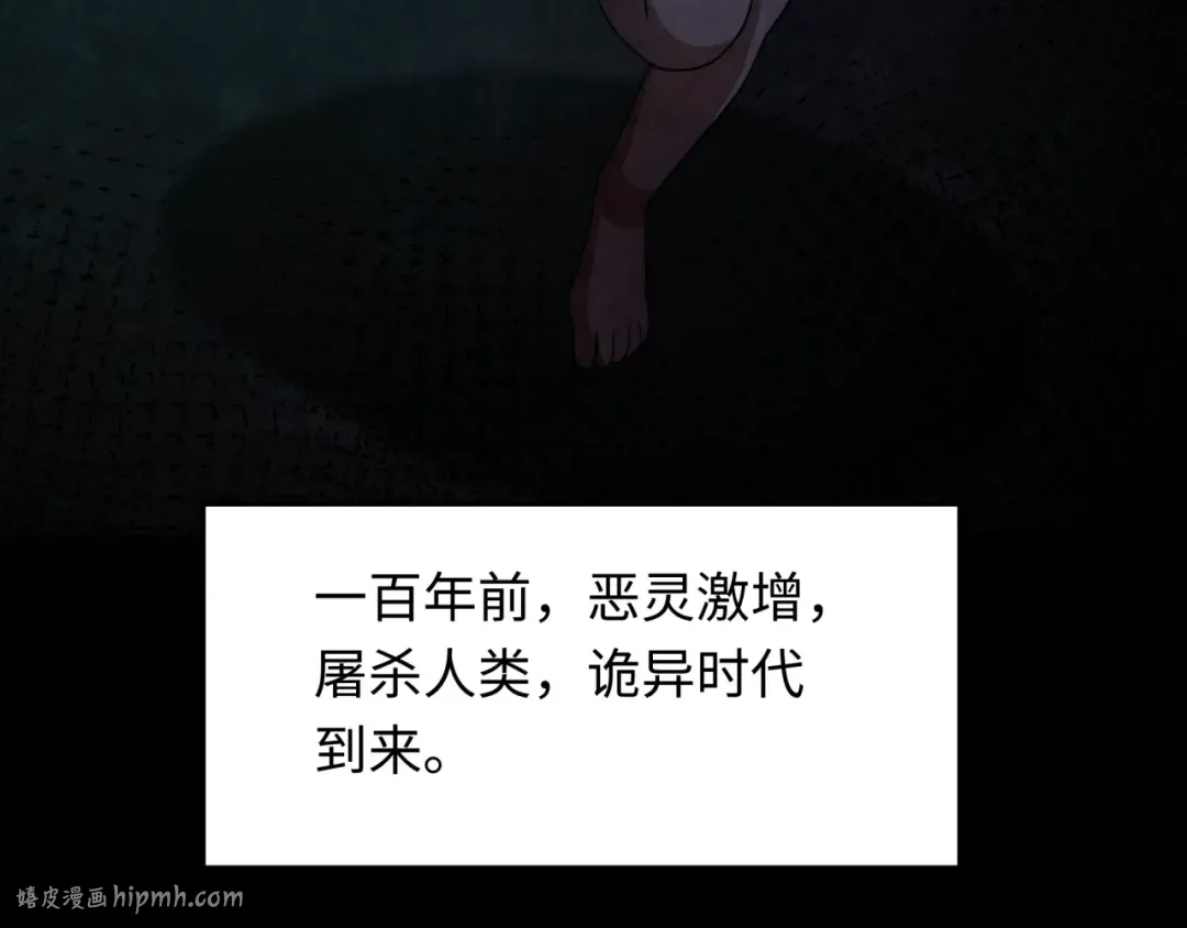 第283话 新时代篇-风主传说！ 第24页
