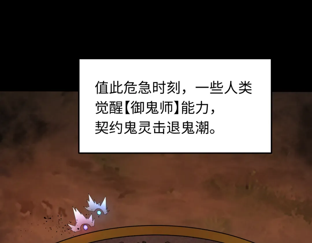 第283话 新时代篇-风主传说！ 第26页