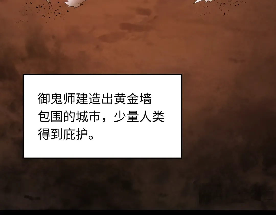 第283话 新时代篇-风主传说！ 第28页