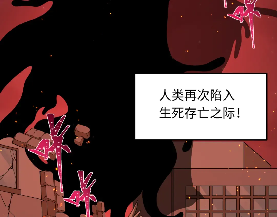 第283话 新时代篇-风主传说！ 第31页