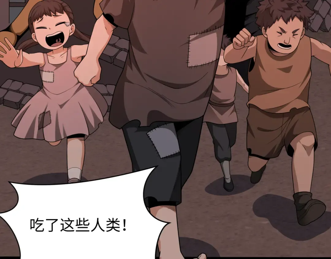 第283话 新时代篇-风主传说！ 第33页