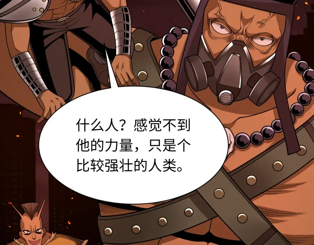 第283话 新时代篇-风主传说！ 第41页