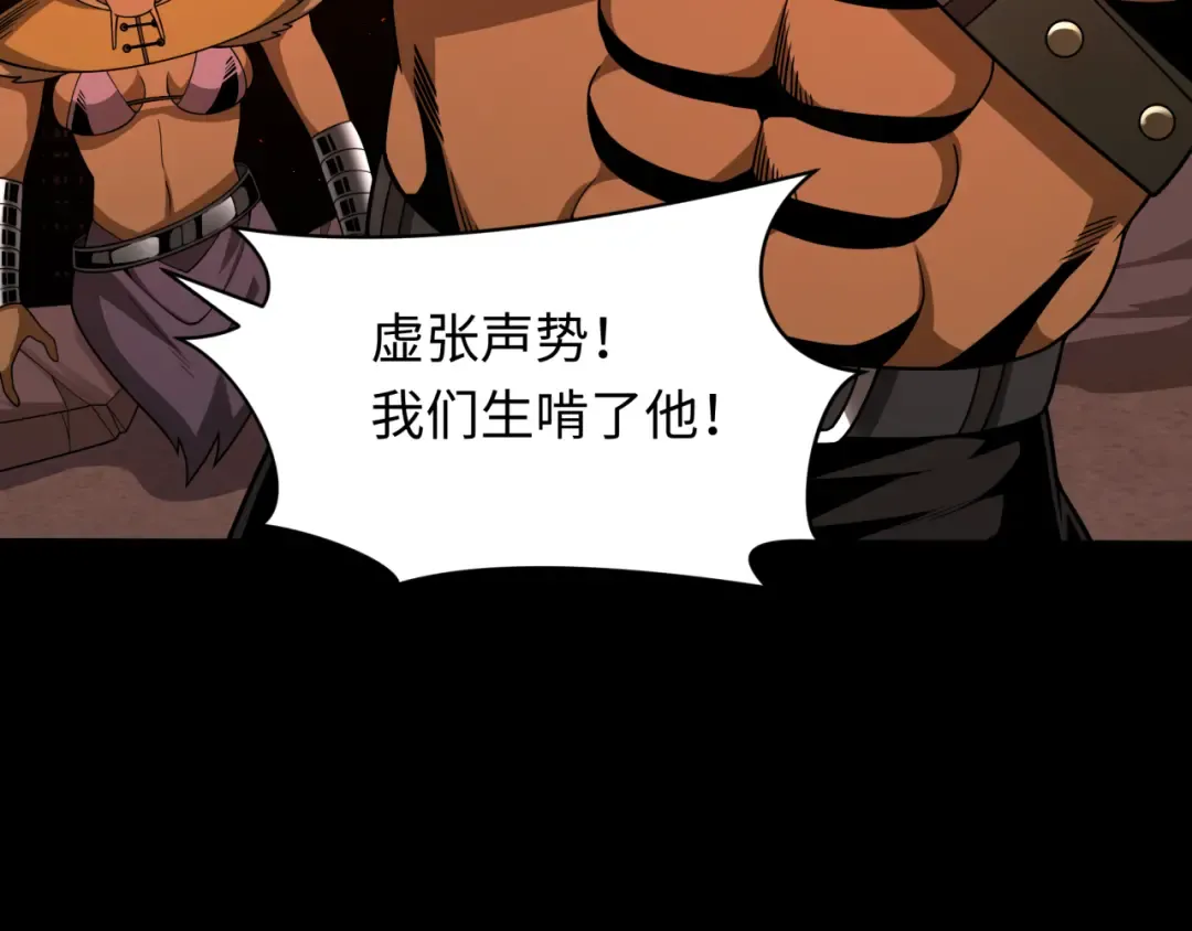 第283话 新时代篇-风主传说！ 第42页