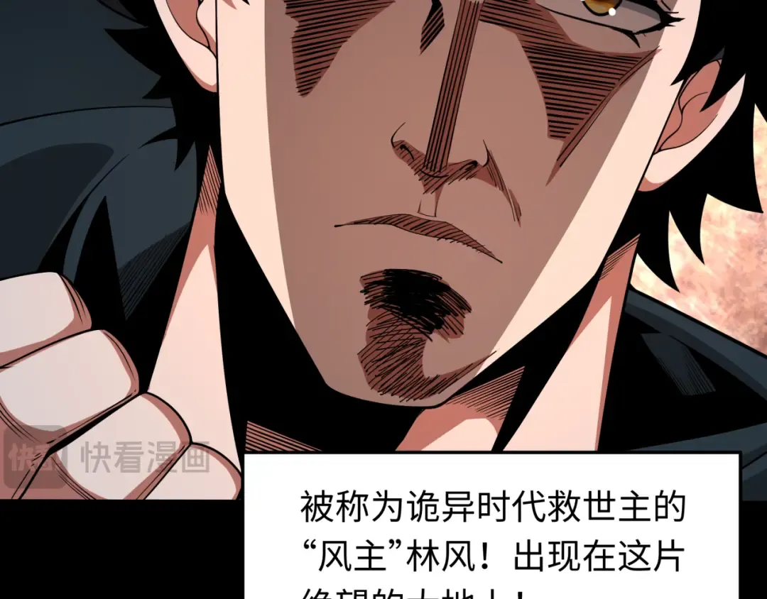 第283话 新时代篇-风主传说！ 第44页