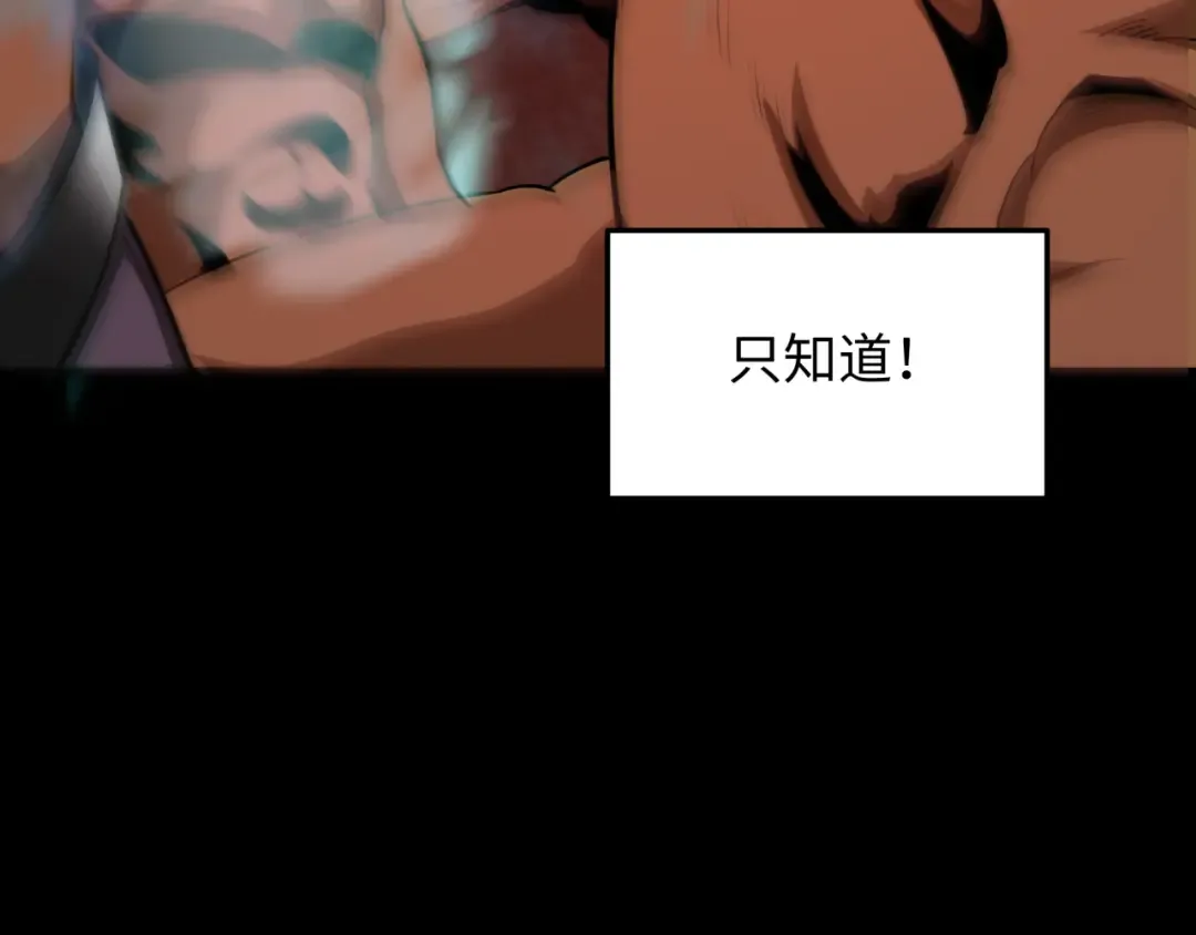 第283话 新时代篇-风主传说！ 第52页