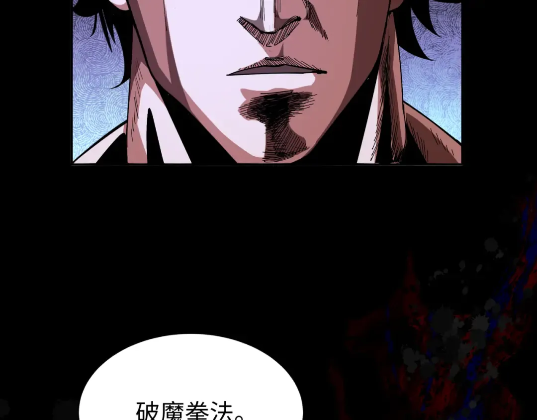 第283话 新时代篇-风主传说！ 第60页