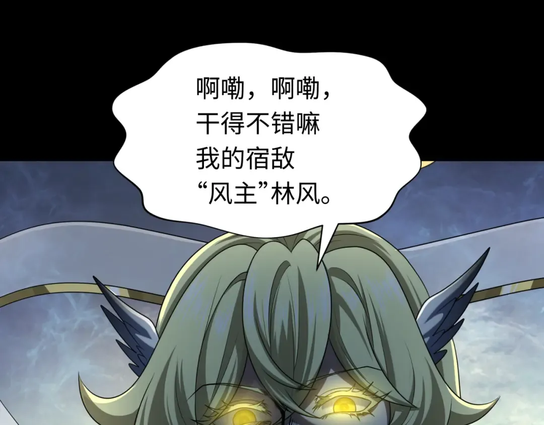 第283话 新时代篇-风主传说！ 第65页