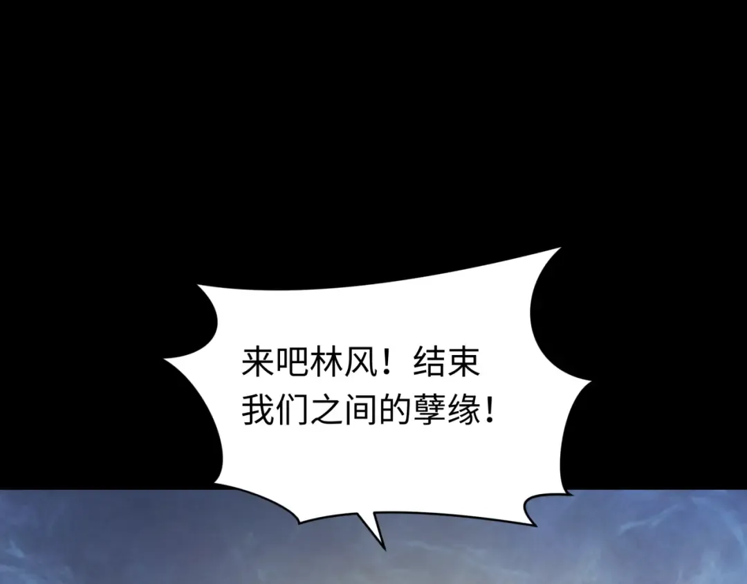 第283话 新时代篇-风主传说！ 第67页