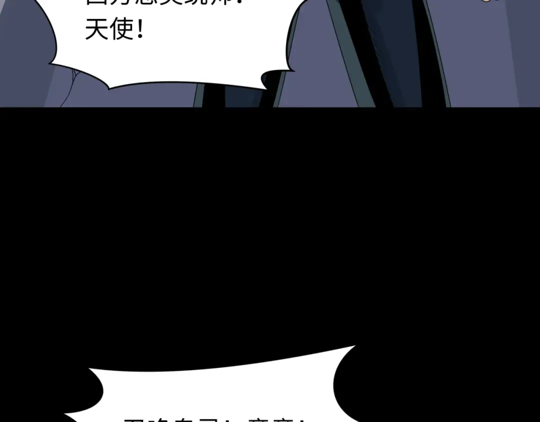 第283话 新时代篇-风主传说！ 第70页