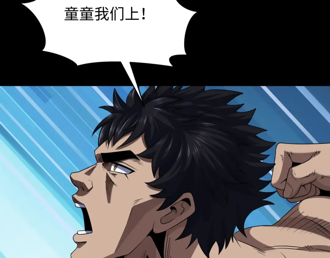 第283话 新时代篇-风主传说！ 第74页