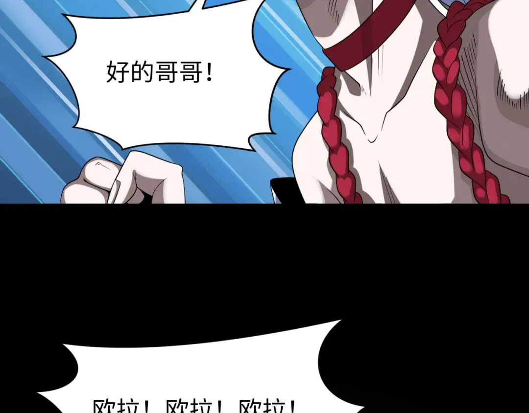 第283话 新时代篇-风主传说！ 第76页
