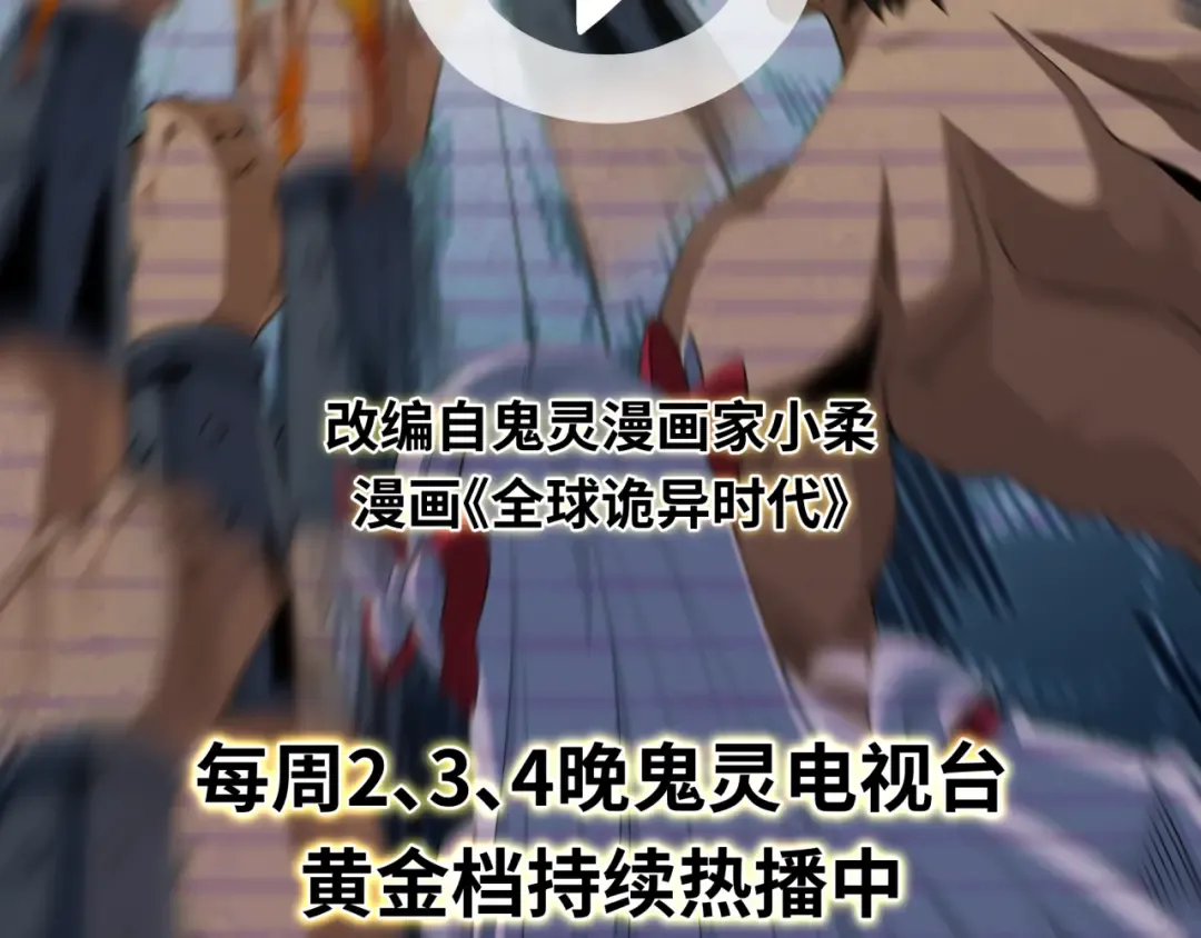 第283话 新时代篇-风主传说！ 第82页