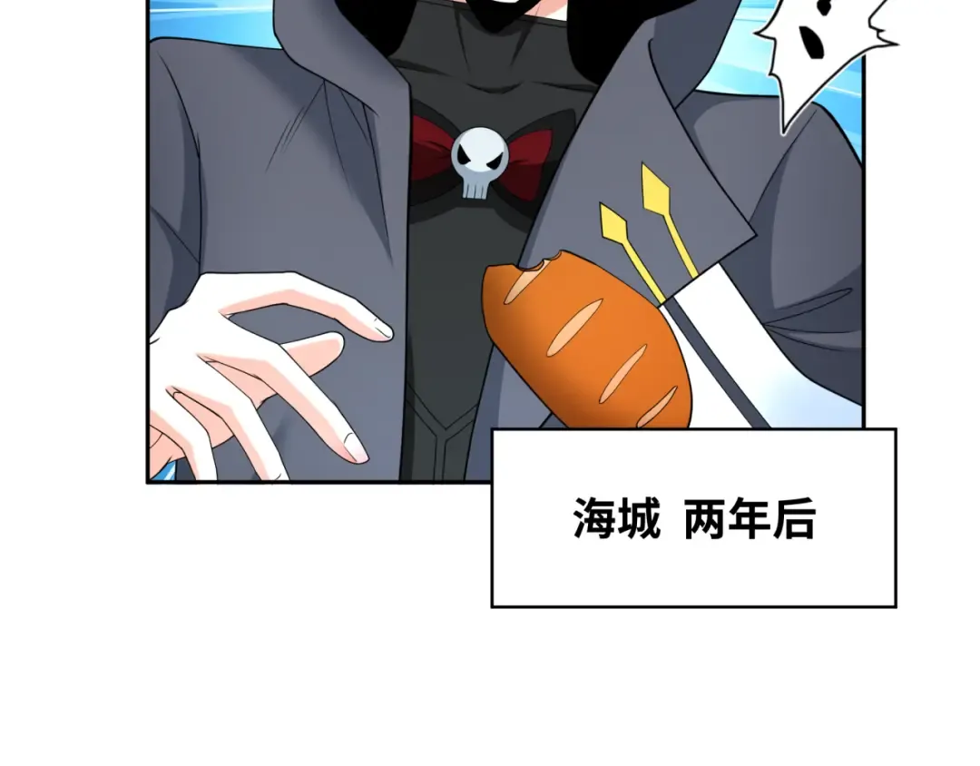 第283话 新时代篇-风主传说！ 第85页