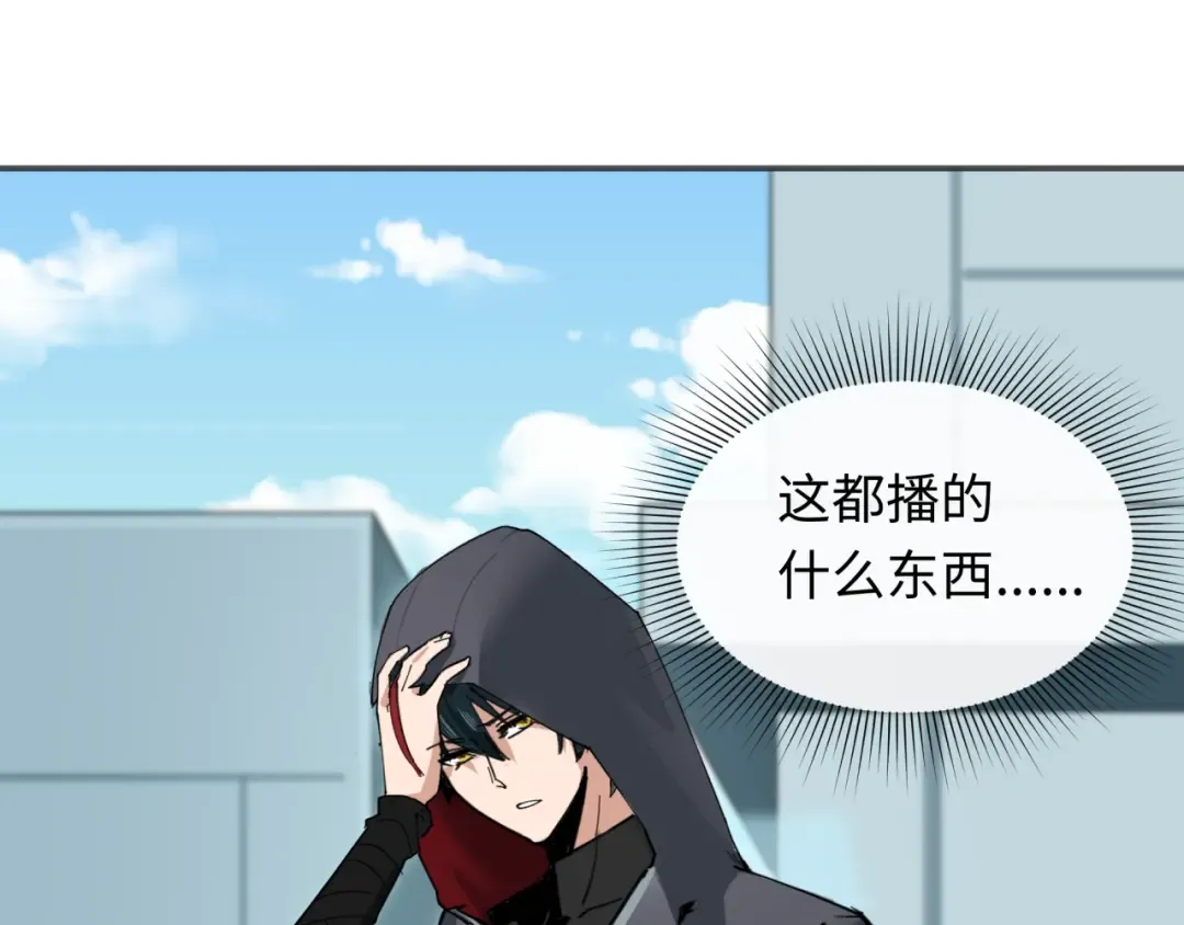 第283话 新时代篇-风主传说！ 第86页