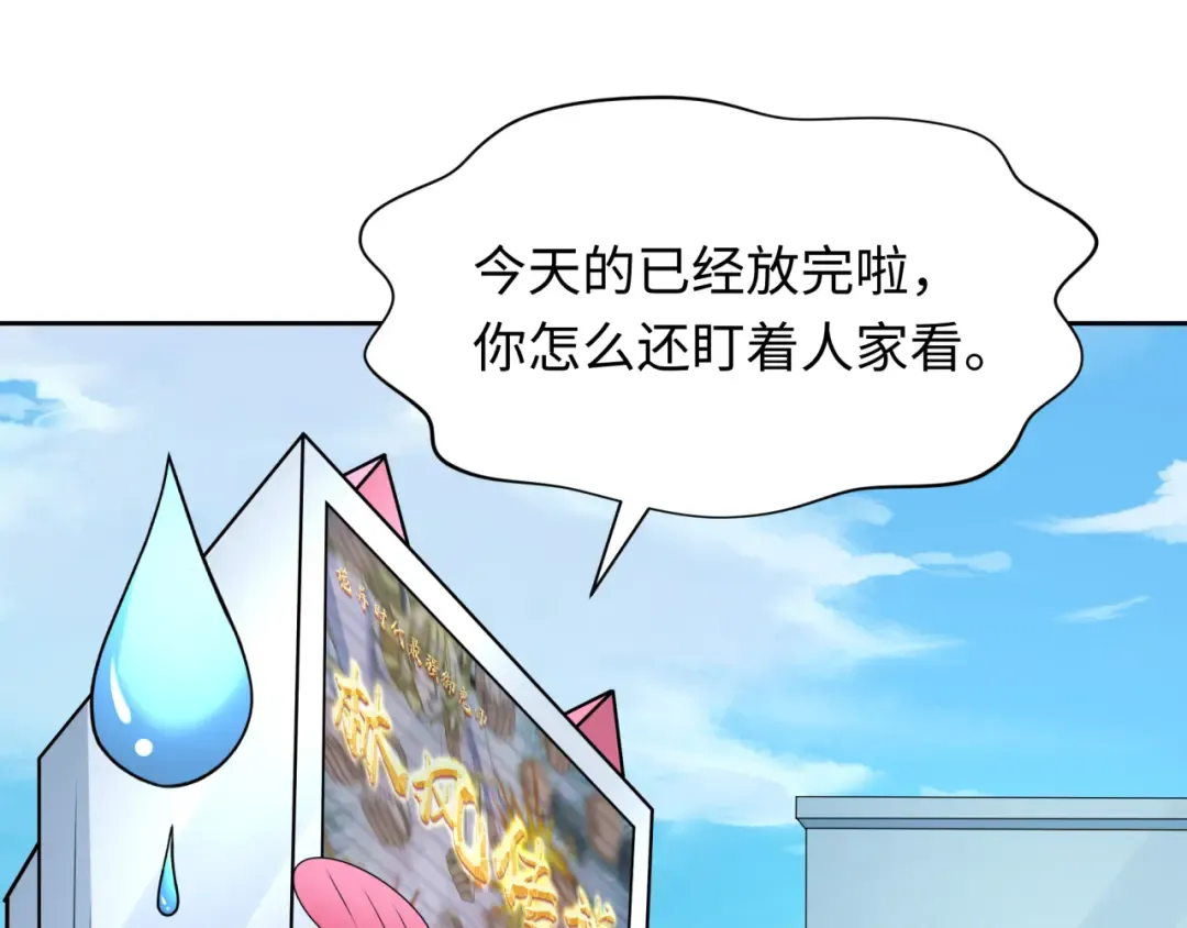 第283话 新时代篇-风主传说！ 第99页