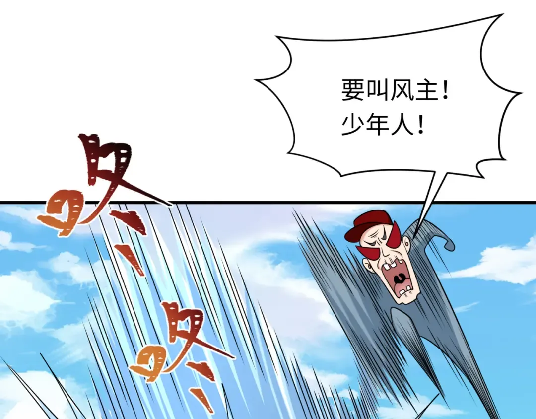 第283话 新时代篇-风主传说！ 第106页