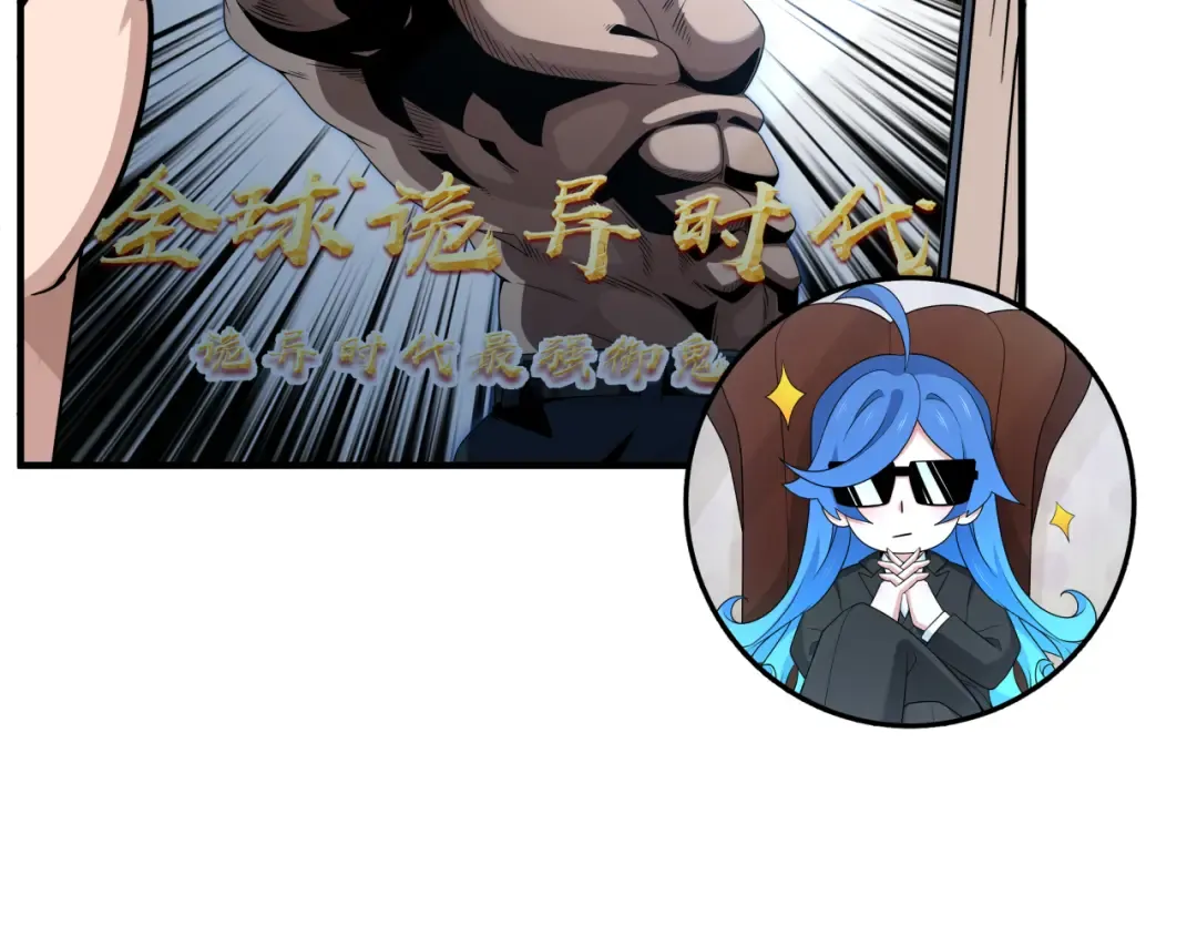 第283话 新时代篇-风主传说！ 第113页