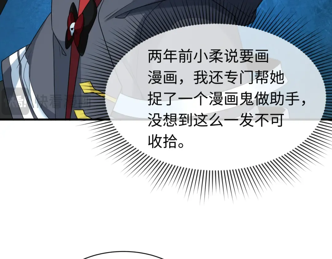 第283话 新时代篇-风主传说！ 第116页