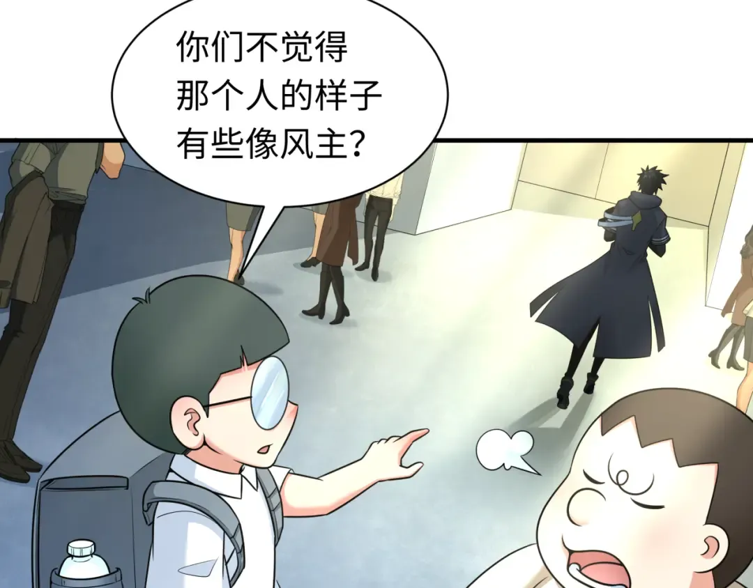 第283话 新时代篇-风主传说！ 第117页