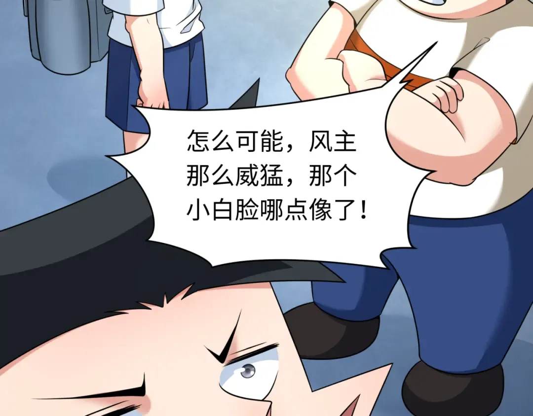 第283话 新时代篇-风主传说！ 第118页
