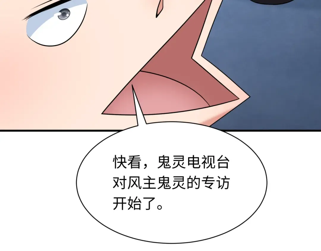 第283话 新时代篇-风主传说！ 第119页