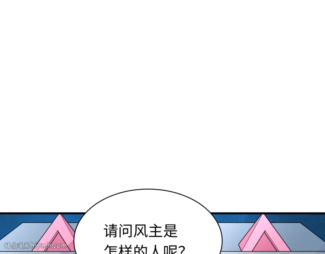 第283话 新时代篇-风主传说！ 第120页
