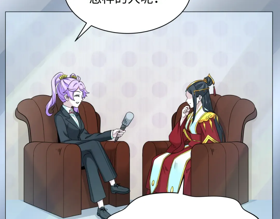 第283话 新时代篇-风主传说！ 第121页