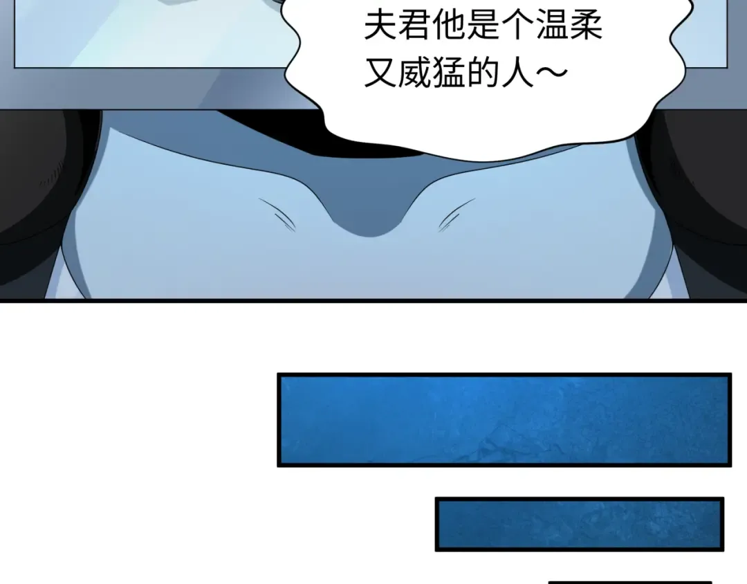 第283话 新时代篇-风主传说！ 第122页