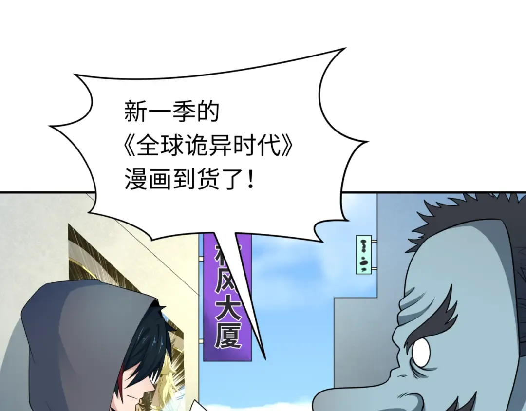 第283话 新时代篇-风主传说！ 第124页