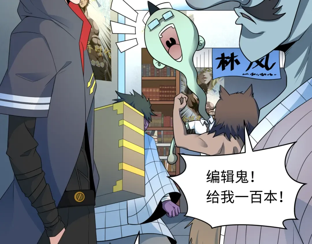 第283话 新时代篇-风主传说！ 第125页