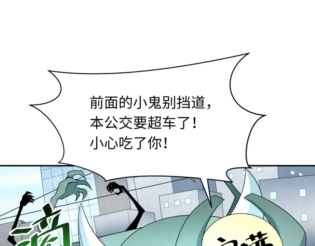 第283话 新时代篇-风主传说！ 第127页