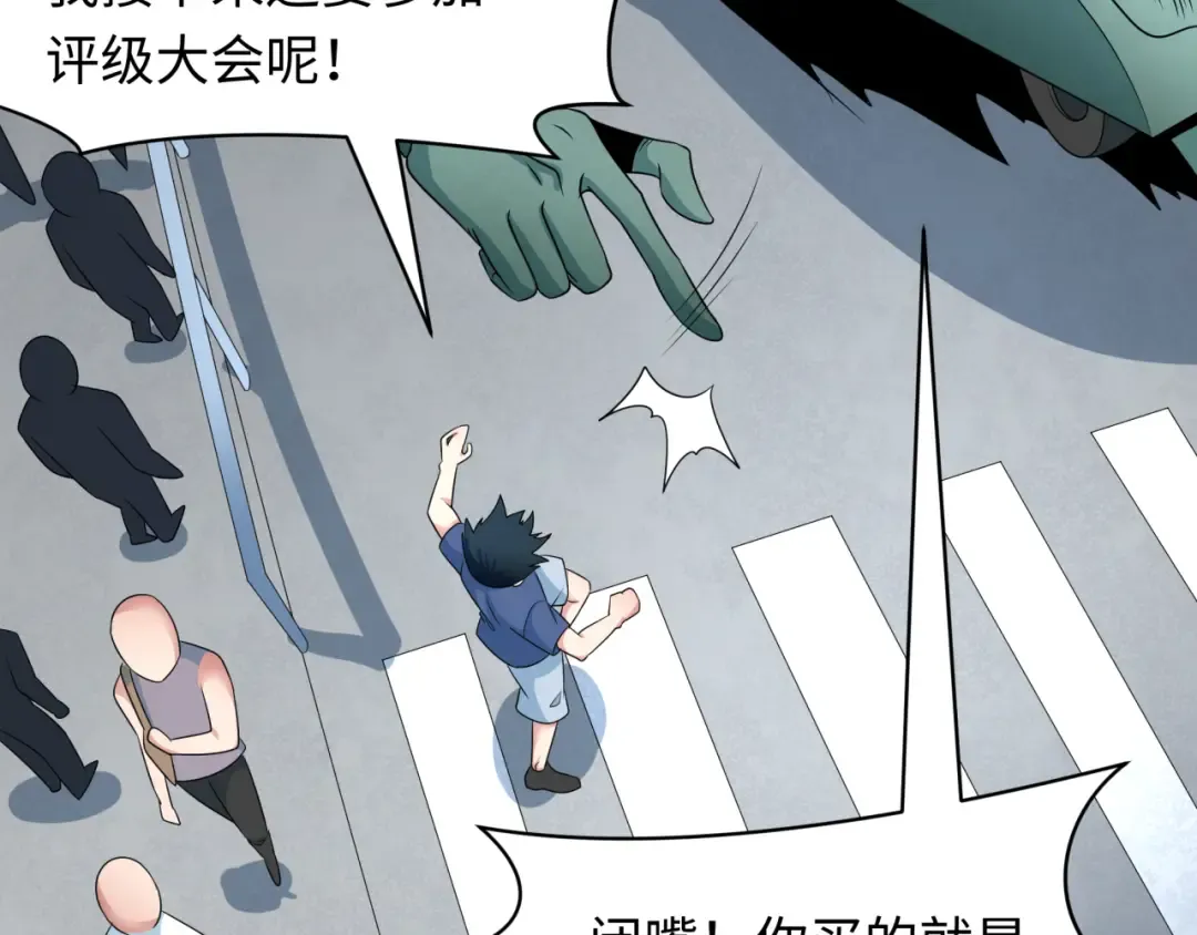 第283话 新时代篇-风主传说！ 第129页
